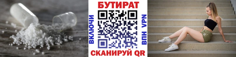Бутират жидкий экстази Енисейск