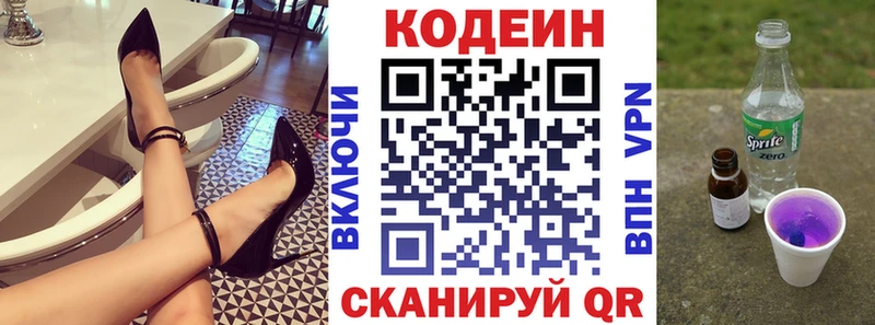 Кодеин напиток Lean (лин)  где можно купить   Енисейск 