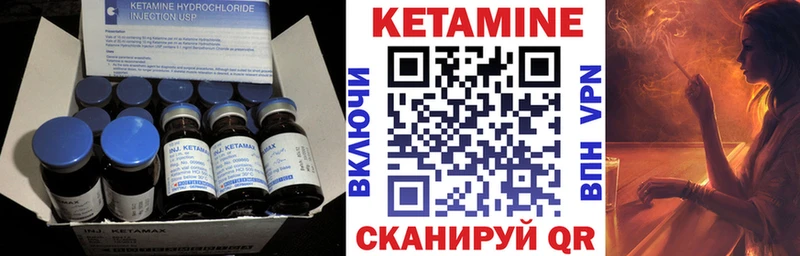 Кетамин VHQ  Енисейск 